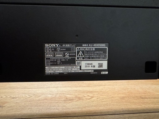 【美品】KJ-49X9500G【SONY BRAVIA】