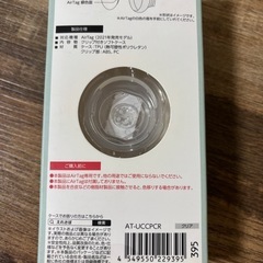 【新品】AirTagケースの画像