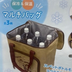 おさるのジョージ！保冷&保温マルチバッグ！アイボリーの画像