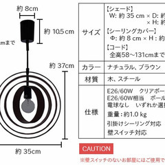 ほぼ未使用！INTERFORM ウッドペンダントライト 【Peenranta ペーンランタ】の画像