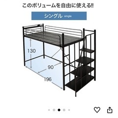 LOWYA ロフトベッド　階段付き　BLACKの画像