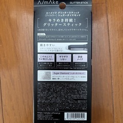 涙袋メイク シュガーダイヤモンドの画像