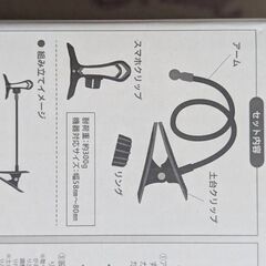 フレキシブルスマホグリップ　新品未使用の画像