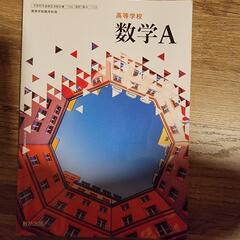 数学A