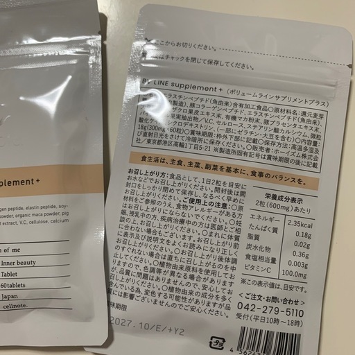 セルノート