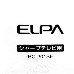 地デジテレビリモコン シャープ・アクオス専用 【RC-201SH】の画像