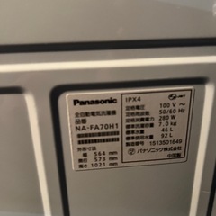 Panasonic NA-FA70H1 全自動洗濯機半径10㌔送料取り付け無料
