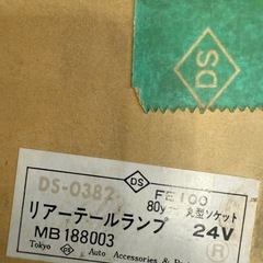 ドーワ テールランプ 24V 右用 DS-0382 三菱ふそう FE100の画像