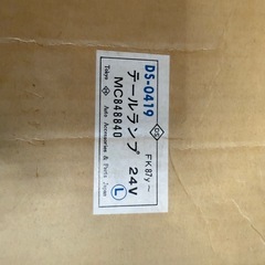 三菱ふそう FK テールランプASSY 左（助手席側) DS-0419の画像