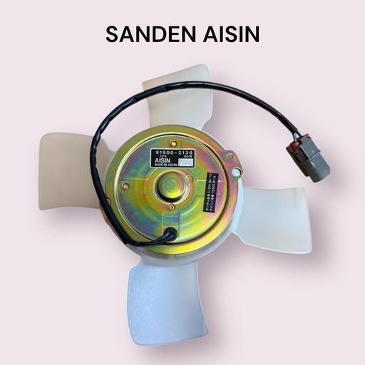 サンデン 電動ファンモーター 51501-40710