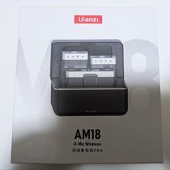 ulanzi am18 の画像