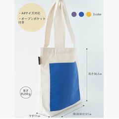 【新品】  I’M_O トートバッグ 帆布 ブルー ホワイト 青 白 バックの画像