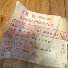 NISSAN (日産) 純正部品 ヒユージブルリンク 品番24022-05E00の画像