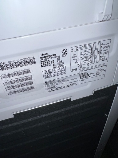 厚木/海老名/座間/伊勢原/綾瀬/送料設置無料！ハイアール2022年製5.5㌔/