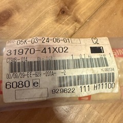 NISSAN 日産純正 パーキングロッド 31970-41X02の画像