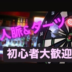 面白いダーツ対戦で ワイワイ楽しみませんか😄🎯