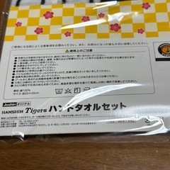 阪神タイガースハンドタオル２枚入の画像
