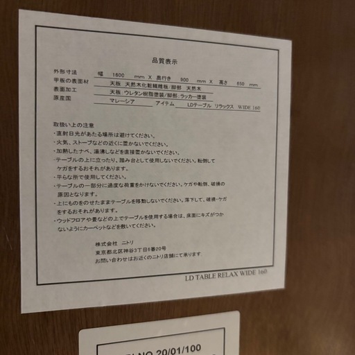 お値下げ　?福岡市内配送設置無料?　ニトリ　リビングダイニングテーブル4点セット 