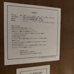 お値下げ　💥福岡市内配送設置無料🌈　ニトリ　リビングダイニングテーブル4点セット の画像