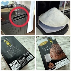 ドウシシャ 電動ふわふわ とろ雪 かき氷器の画像