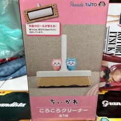 ちいかわ　コロコロ
