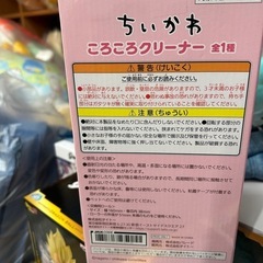 ちいかわ　コロコロの画像