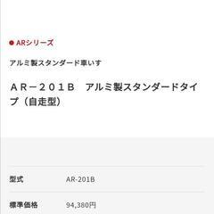 ★美品★自走式/介助式兼用・アルミ製折りたたみ車いす♿の画像