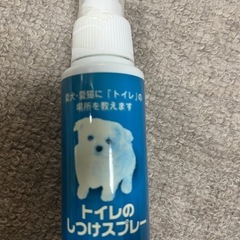【犬用品】同時購入限定！トイレのしつけスプレー