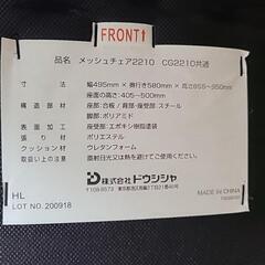 　　オフィス椅子の画像