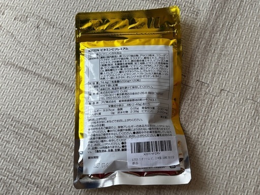 4袋分】キテン リポソームビタミンC サプリメント 販売 2000mg 特許