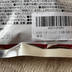 【4袋分】キテン リポソームビタミンC サプリメント 2000mg 特許成分配合 アロエベラ配合 超吸収 医師監修 日本製 KITEN 120粒 30日分の画像