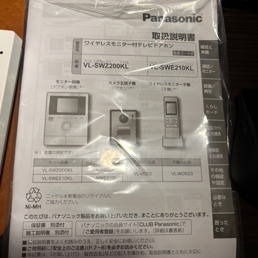 未使用ワイヤレステレビドアホン (K) 東郷の電話、FAXの中古 未使用ワイヤレステレビドアホン (K) 東郷の電話、FAXの中古