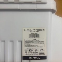 ダイワタックルボックス新品未使用サイズ確認してからご連絡下さいの画像