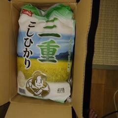 お米
