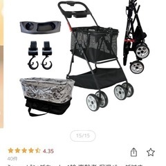 ショッピングカートの画像