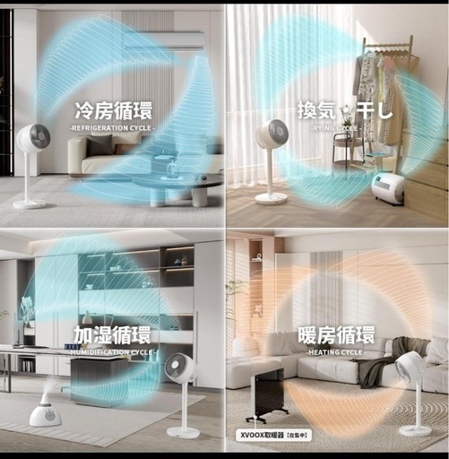 【新品】サーキュレーター 扇風機 dcモーター 360°首振 省エネ 衣類乾燥 除湿