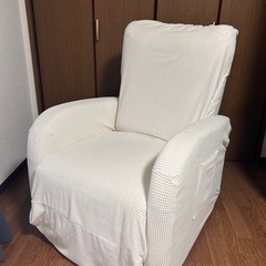 リクライニングチェア