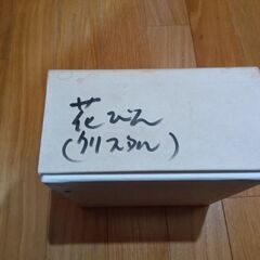 花瓶、お重パック（未開封）など　いかがでしょうか？