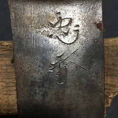 斧‼️キャンプ‼️薪割り‼️全長870㎜‼️の画像