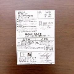 無印良品　ダークブラウン 楕円形 こたつ