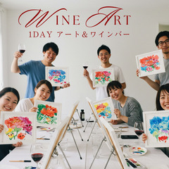 広島アートワイン BAR（Paint and Sip）ワインを飲...