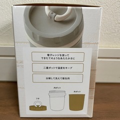 二重構造　フードポットの画像