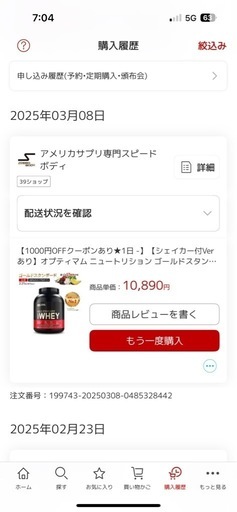 【未開封】ゴールドスタンダードプロテイン 2.27kg