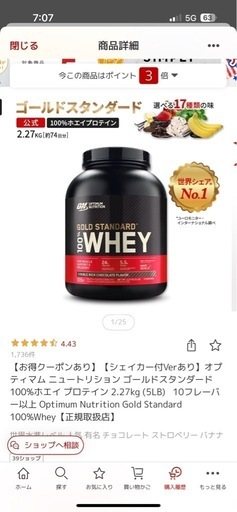 【未開封】ゴールドスタンダードプロテイン 2.27kg