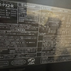 ヘルシオ　スチームオーブンレンジの画像