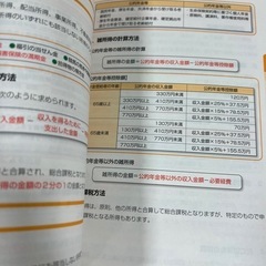 FP技能士2級AFP最速合格ブック '16→'17年版の画像