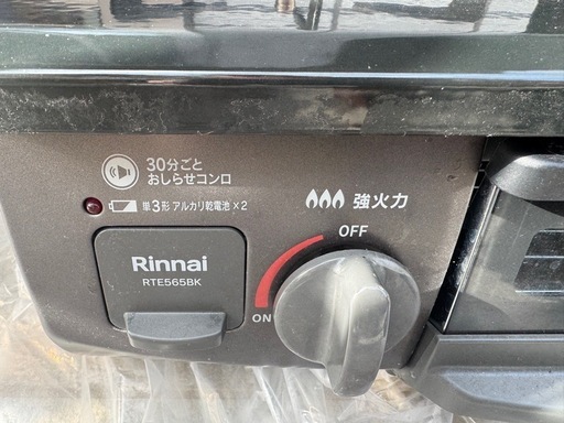 ガスコンロ