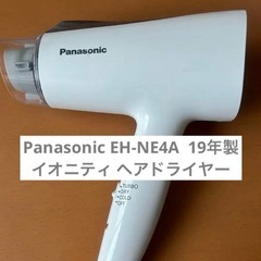 お値下可能 Panasonic EH-NE4A イオニティ ヘア...