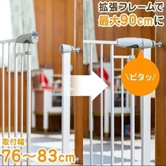 ベビーゲート　ベビー柵　セーフティーゲート　ピタドア　の画像