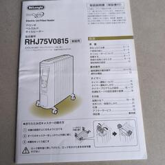 デロンギオイルヒーター
